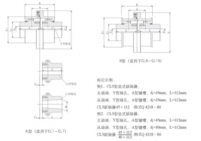 新忻GCLD型电机轴伸型鼓形齿式联轴器