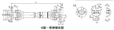 大庆SWP-A型－－有伸缩长型万向联轴器