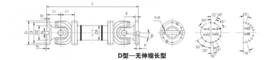 辽源SWP-D型－－无伸缩长型万向联轴器